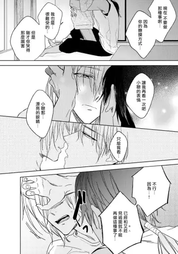 [Miyako Mimeko] Ore no Souteishite Ita H na Tensei Life wa Kore Janai | 我一直设想的H的转世生活并不是这个 01-04 完结 Fhentai - Page 92