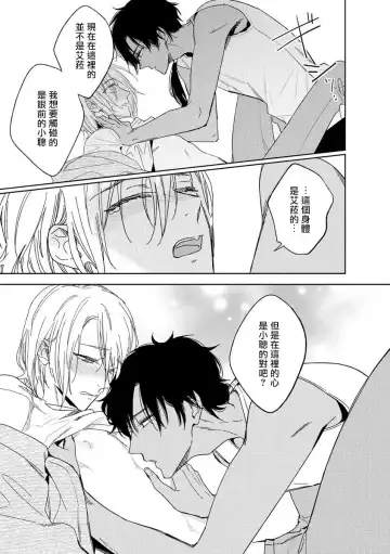 [Miyako Mimeko] Ore no Souteishite Ita H na Tensei Life wa Kore Janai | 我一直设想的H的转世生活并不是这个 01-04 完结 Fhentai - Page 93