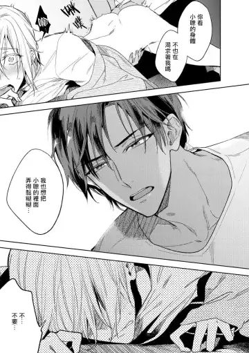 [Miyako Mimeko] Ore no Souteishite Ita H na Tensei Life wa Kore Janai | 我一直设想的H的转世生活并不是这个 01-04 完结 Fhentai - Page 95