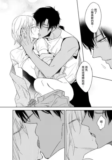 [Miyako Mimeko] Ore no Souteishite Ita H na Tensei Life wa Kore Janai | 我一直设想的H的转世生活并不是这个 01-04 完结 Fhentai - Page 96