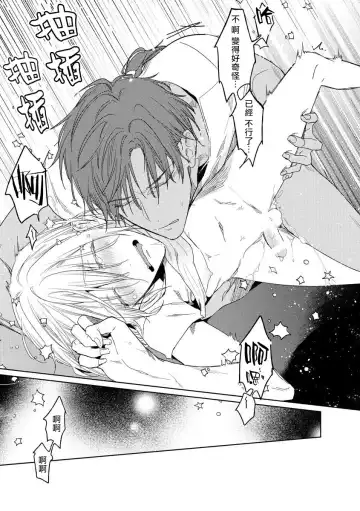 [Miyako Mimeko] Ore no Souteishite Ita H na Tensei Life wa Kore Janai | 我一直设想的H的转世生活并不是这个 01-04 完结 Fhentai - Page 99