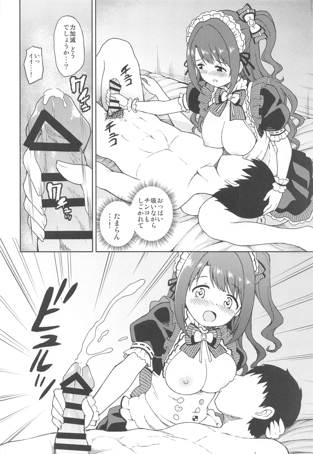 [Decosuke] Ecchi na Gohoushi Ganbarimasu! Fhentai - Page 11