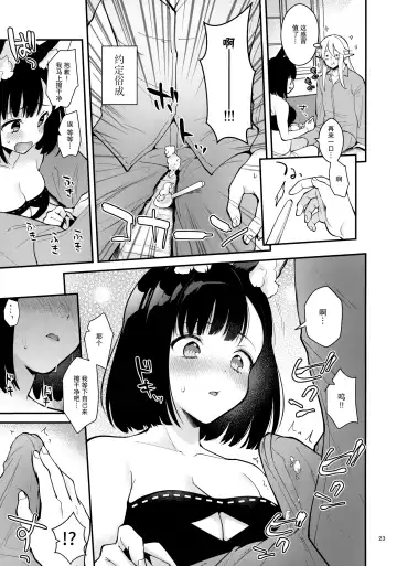 [Mashiro Shirako] Bokura no Mainichi Fhentai - Page 25