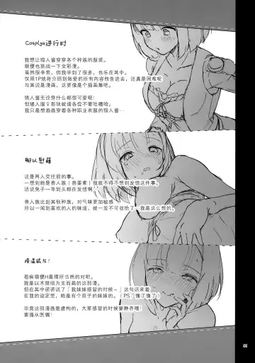 [Mashiro Shirako] Bokura no Mainichi Fhentai - Page 33