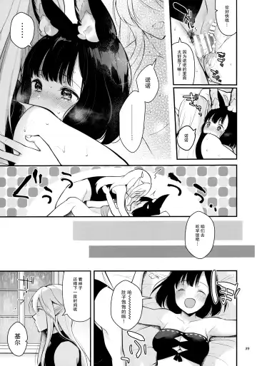 [Mashiro Shirako] Bokura no Mainichi Fhentai - Page 41