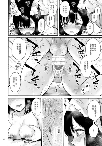 [Mashiro Shirako] Bokura no Mainichi Fhentai - Page 46