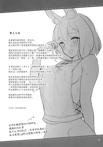 [Mashiro Shirako] Bokura no Mainichi Fhentai - Page 57