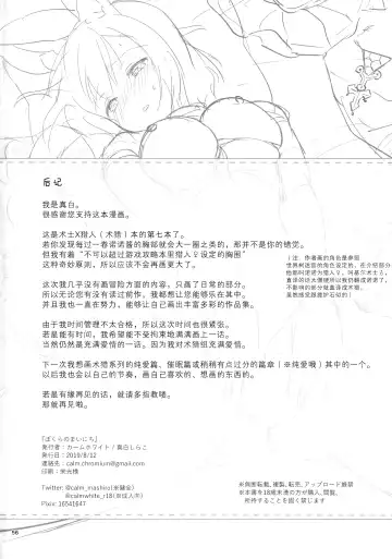 [Mashiro Shirako] Bokura no Mainichi Fhentai - Page 58