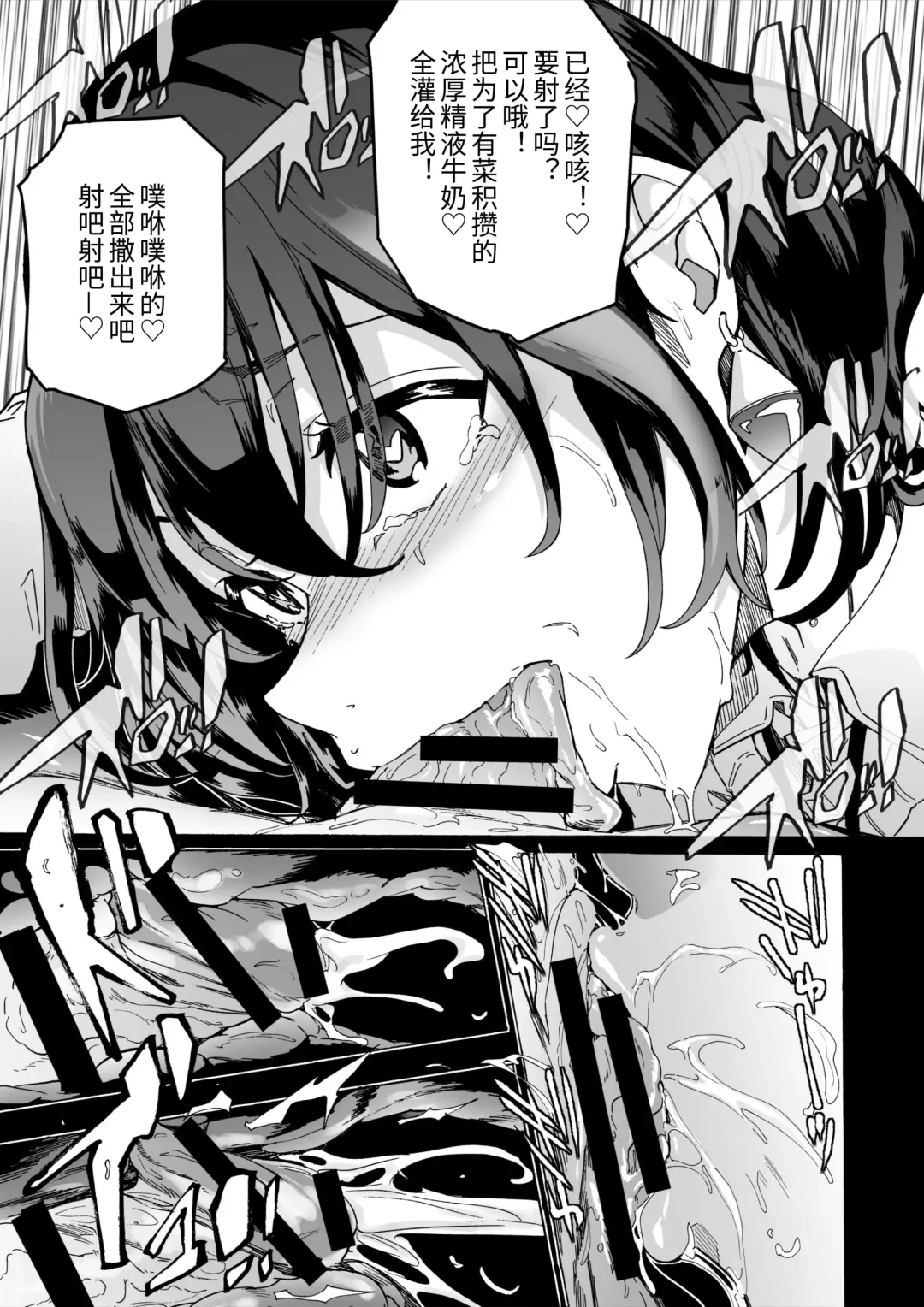 [Kizuki Rei] Fella Bako Fhentai - Page 16