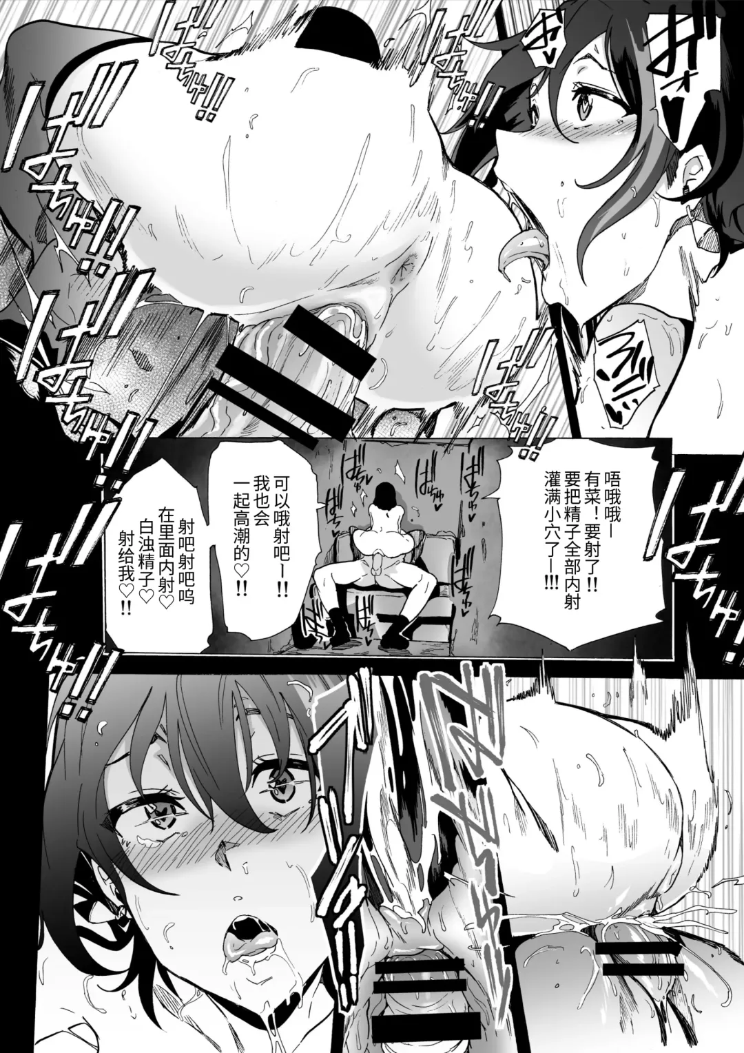 [Kizuki Rei] Fella Bako Fhentai - Page 21