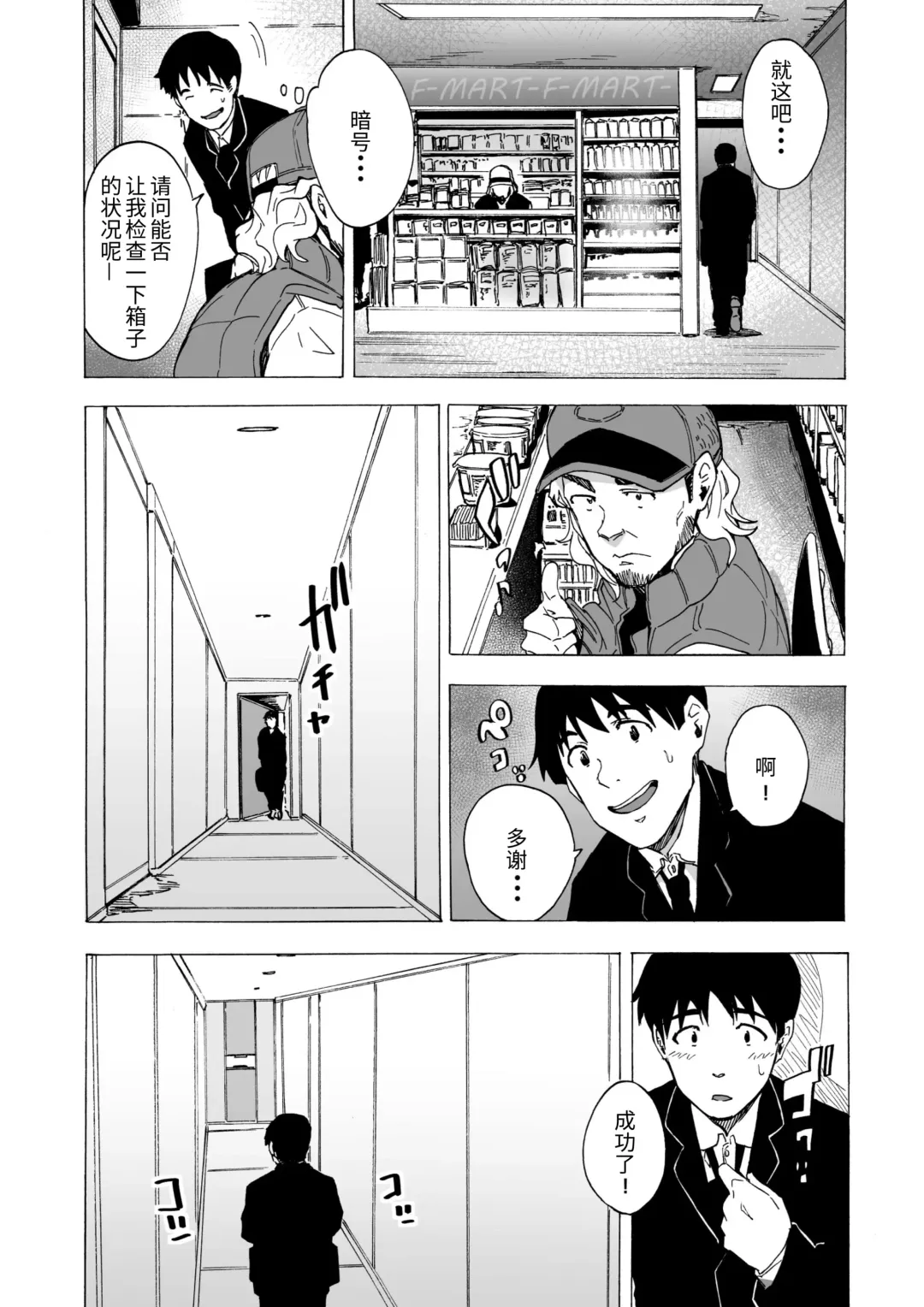 [Kizuki Rei] Fella Bako Fhentai - Page 3