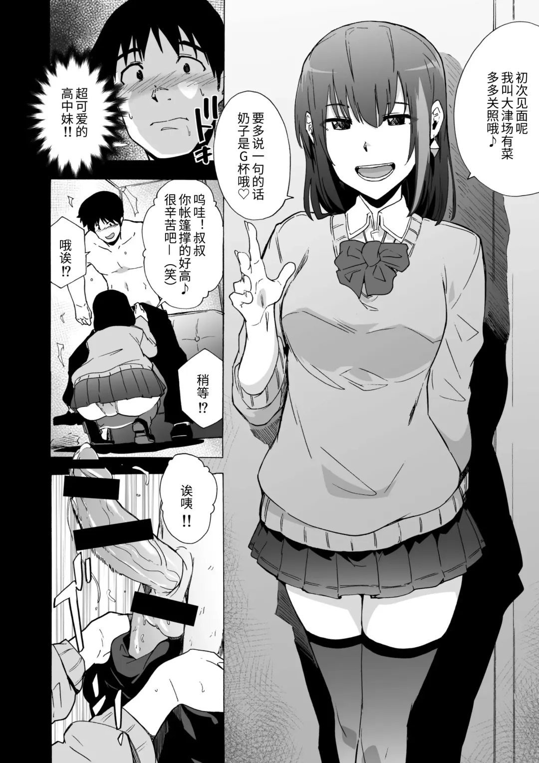 [Kizuki Rei] Fella Bako Fhentai - Page 6