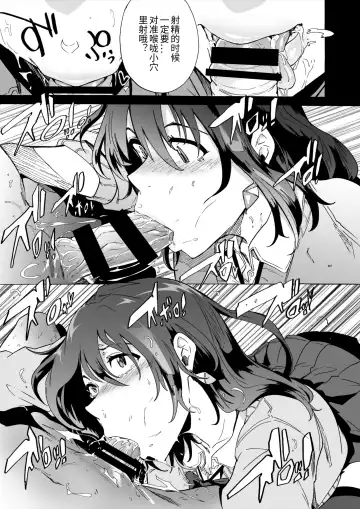 [Kizuki Rei] Fella Bako Fhentai - Page 14