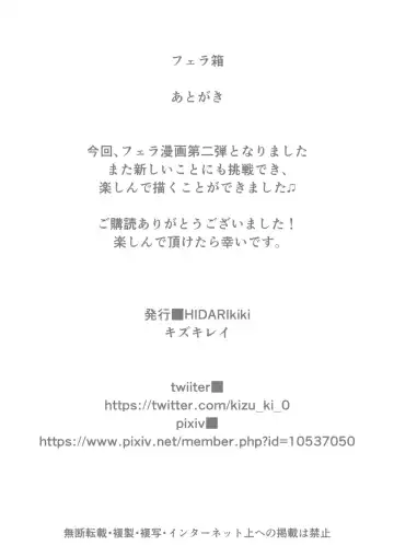 [Kizuki Rei] Fella Bako Fhentai - Page 24