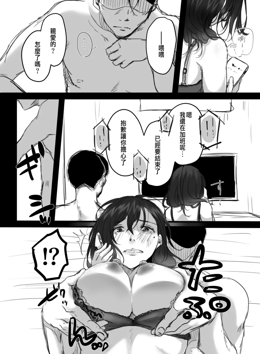 [Kokudakaya] Re: 15-fun no Zangyou Fhentai - Page 17
