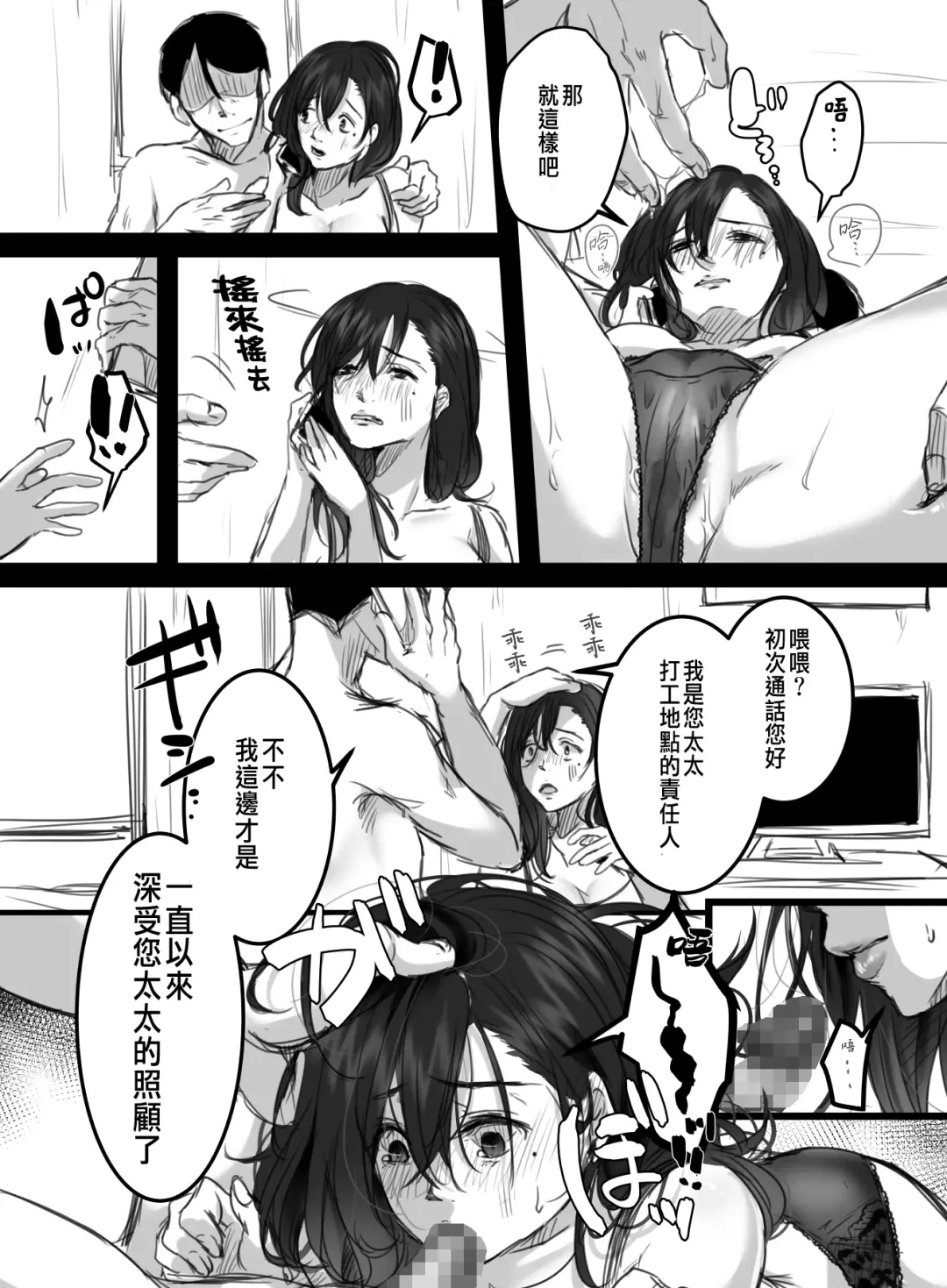 [Kokudakaya] Re: 15-fun no Zangyou Fhentai - Page 19