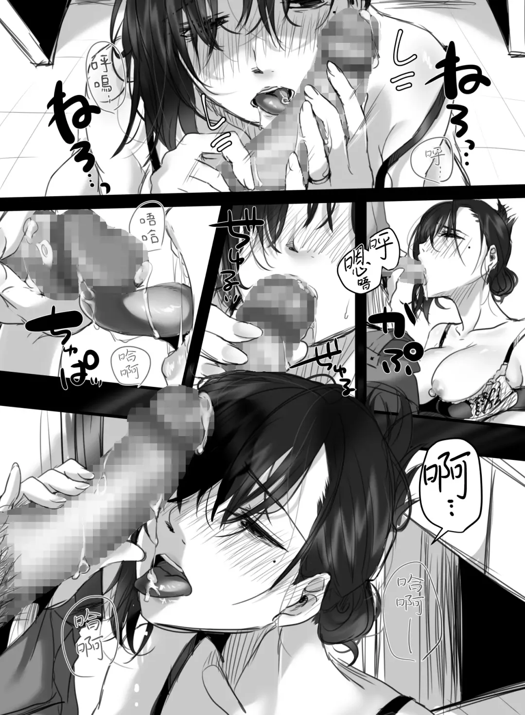 [Kokudakaya] Re: 15-fun no Zangyou Fhentai - Page 31