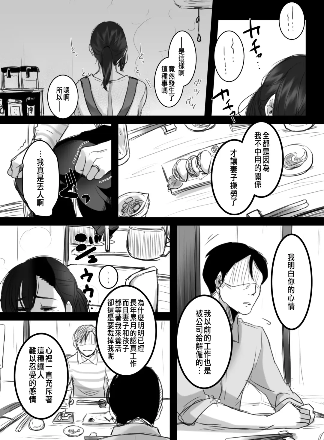 [Kokudakaya] Re: 15-fun no Zangyou Fhentai - Page 38