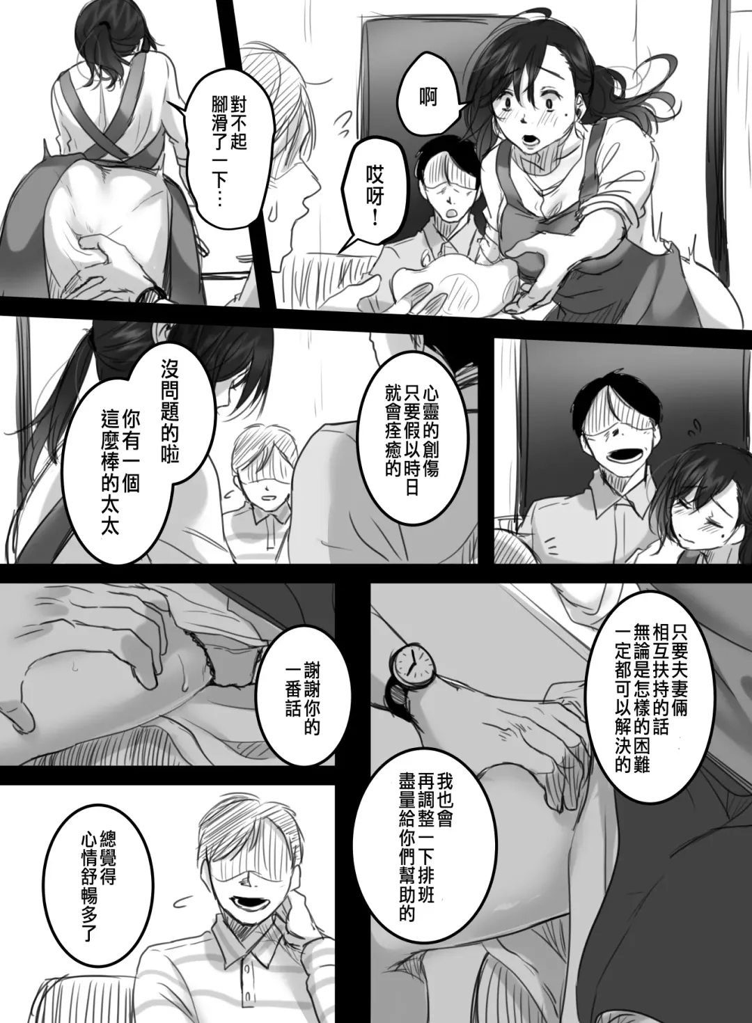 [Kokudakaya] Re: 15-fun no Zangyou Fhentai - Page 40