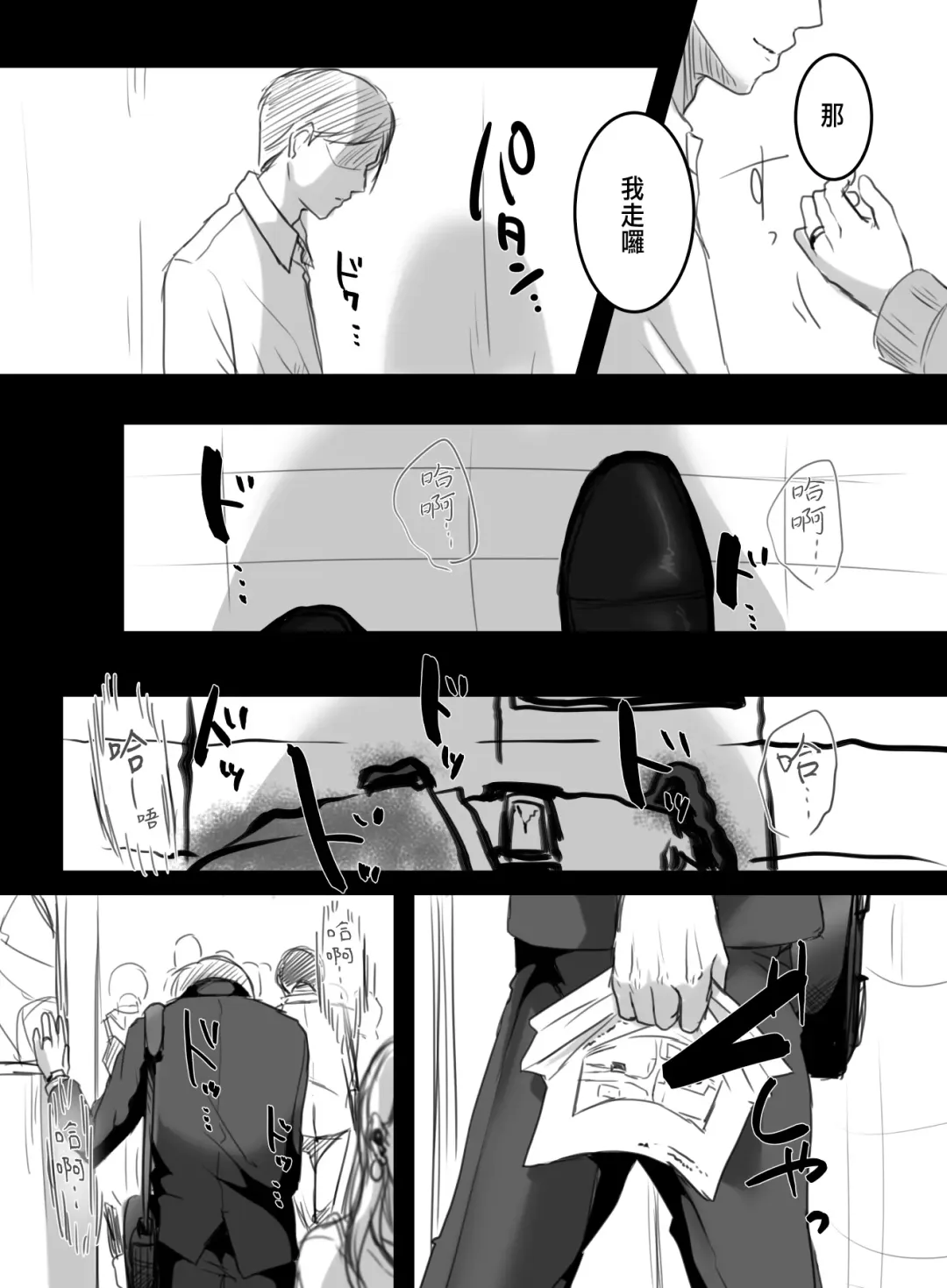 [Kokudakaya] Re: 15-fun no Zangyou Fhentai - Page 51