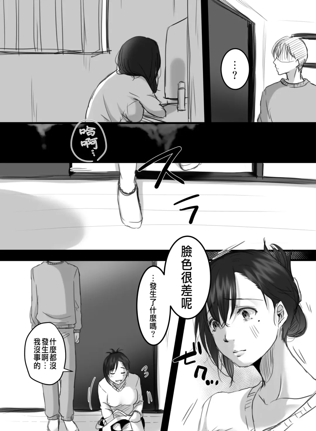 [Kokudakaya] Re: 15-fun no Zangyou Fhentai - Page 55