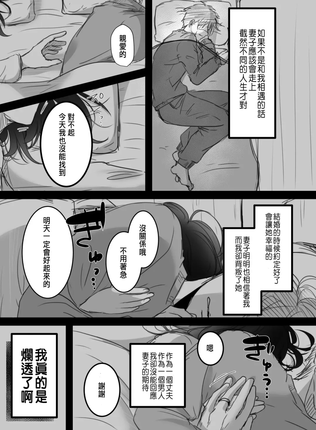 [Kokudakaya] Re: 15-fun no Zangyou Fhentai - Page 57