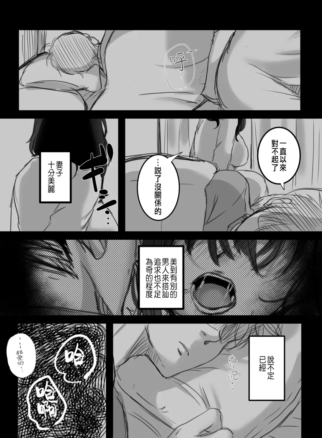 [Kokudakaya] Re: 15-fun no Zangyou Fhentai - Page 60