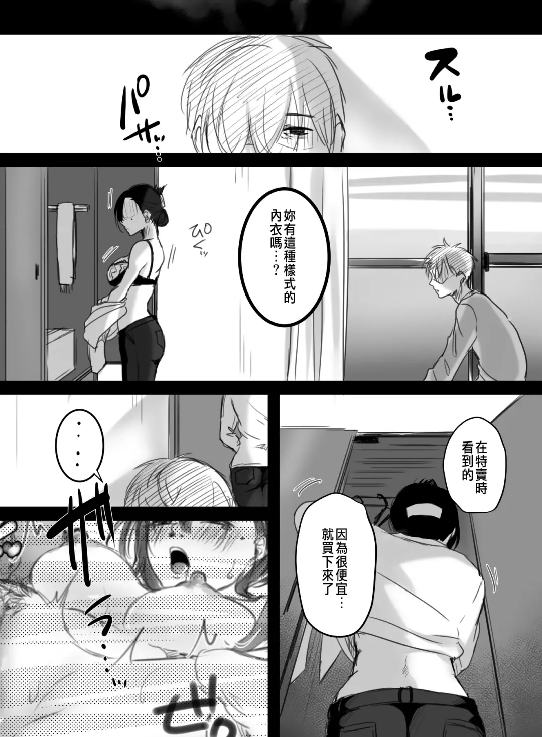 [Kokudakaya] Re: 15-fun no Zangyou Fhentai - Page 63