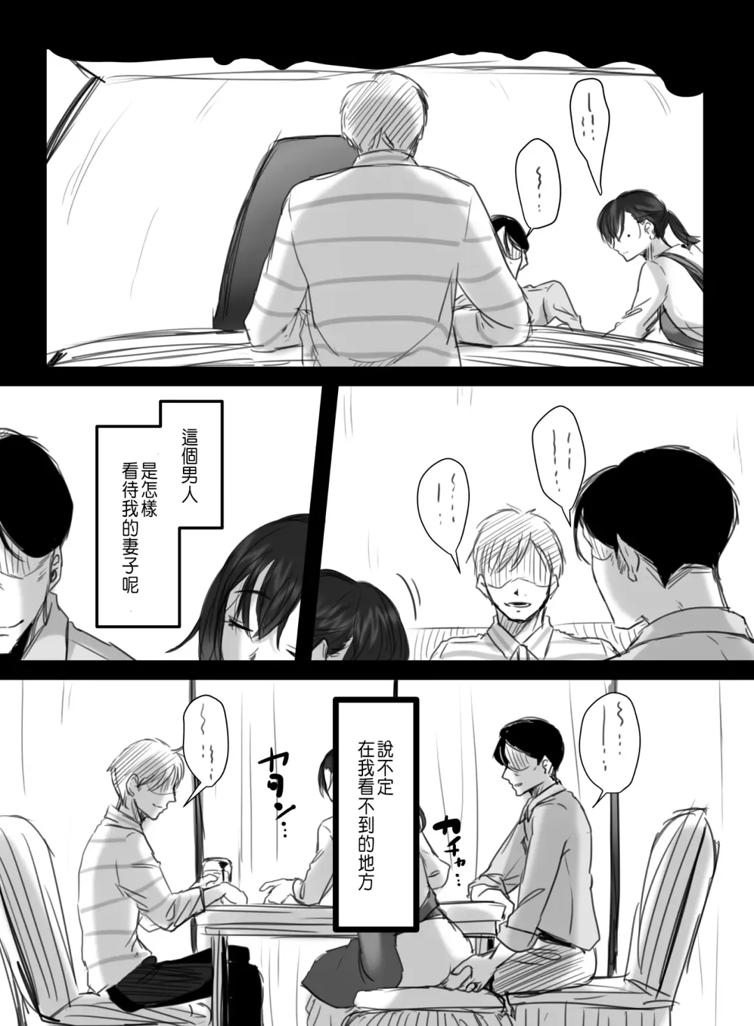 [Kokudakaya] Re: 15-fun no Zangyou Fhentai - Page 68