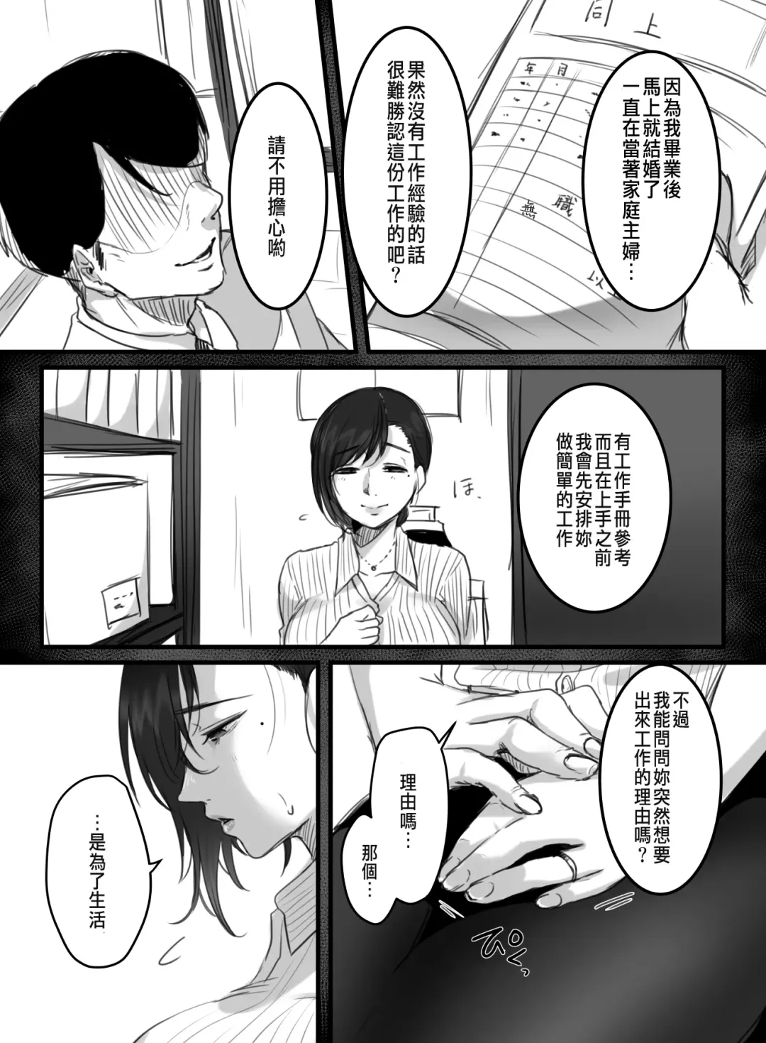 [Kokudakaya] Re: 15-fun no Zangyou Fhentai - Page 7