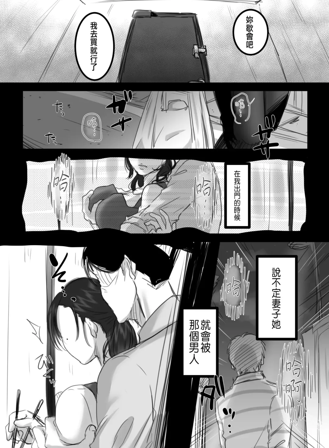 [Kokudakaya] Re: 15-fun no Zangyou Fhentai - Page 70