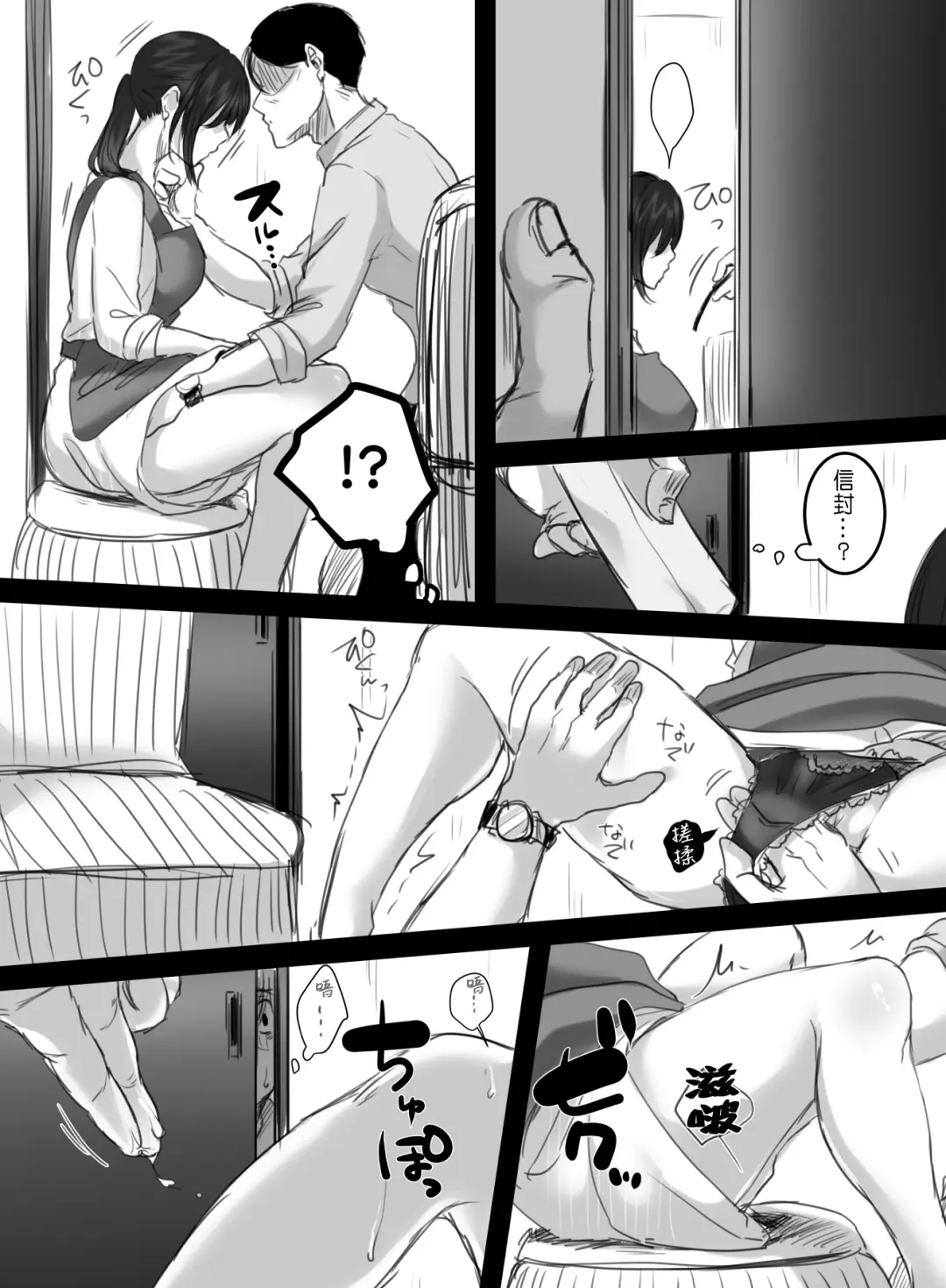 [Kokudakaya] Re: 15-fun no Zangyou Fhentai - Page 76