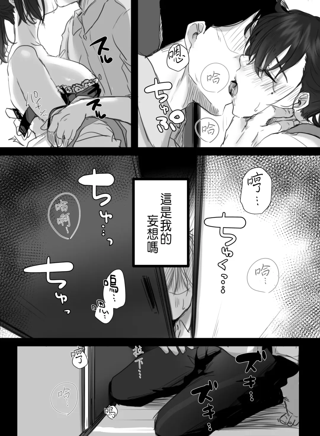 [Kokudakaya] Re: 15-fun no Zangyou Fhentai - Page 78