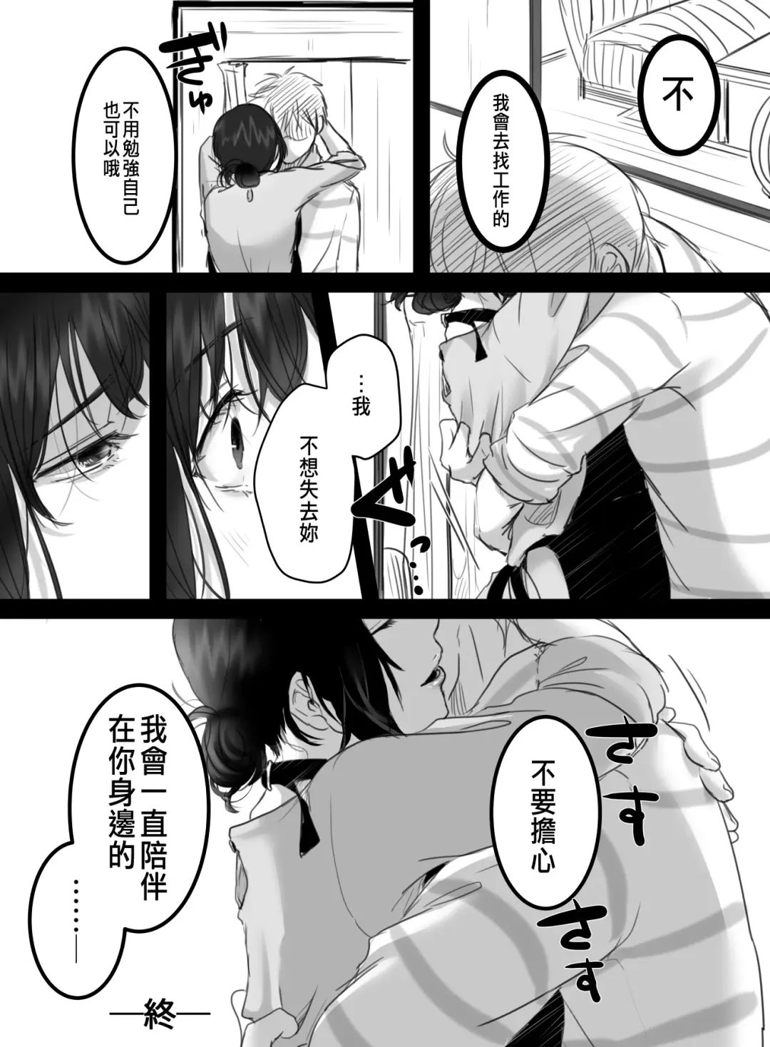 [Kokudakaya] Re: 15-fun no Zangyou Fhentai - Page 94