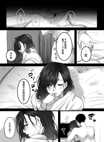 [Kokudakaya] Re: 15-fun no Zangyou Fhentai - Page 15