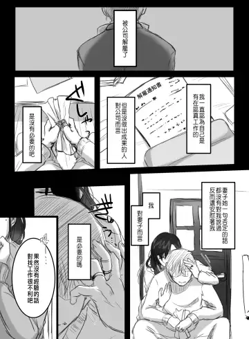 [Kokudakaya] Re: 15-fun no Zangyou Fhentai - Page 49