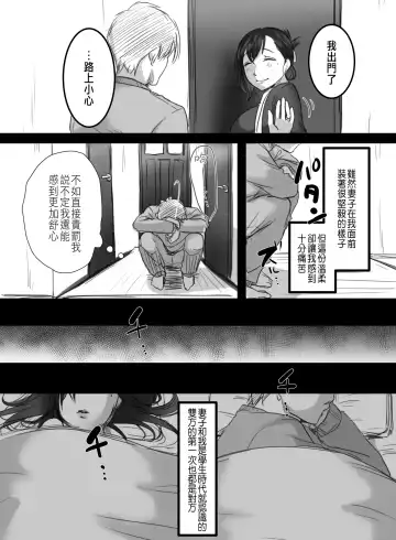 [Kokudakaya] Re: 15-fun no Zangyou Fhentai - Page 56