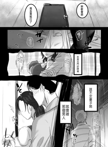 [Kokudakaya] Re: 15-fun no Zangyou Fhentai - Page 70