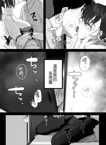 [Kokudakaya] Re: 15-fun no Zangyou Fhentai - Page 78