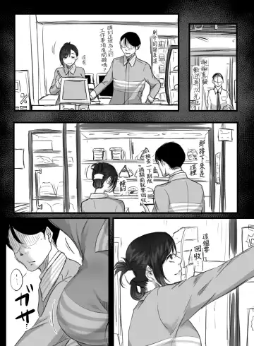 [Kokudakaya] Re: 15-fun no Zangyou Fhentai - Page 9