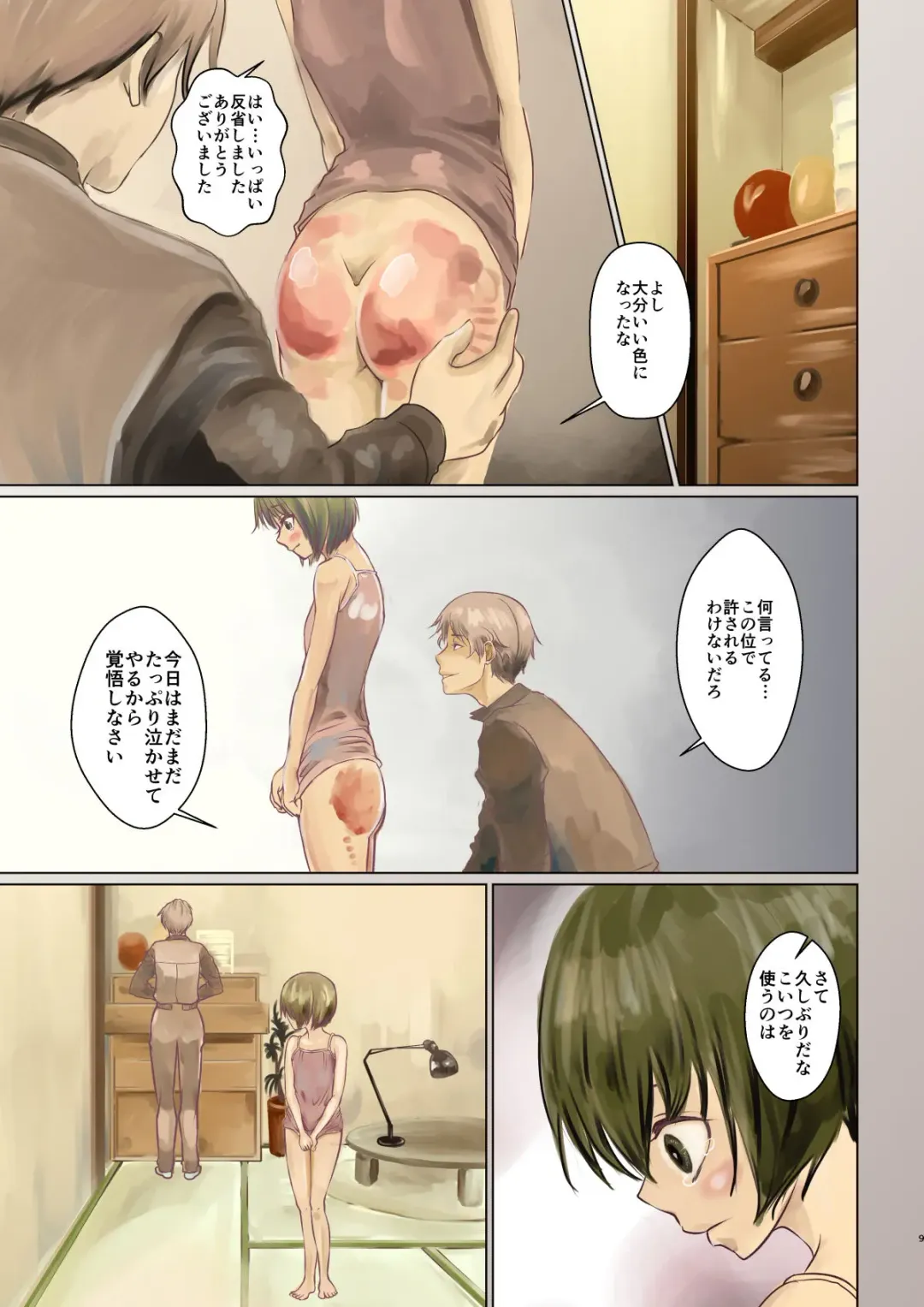 Mitsuha no Oshiri Tataki Fhentai - Page 10