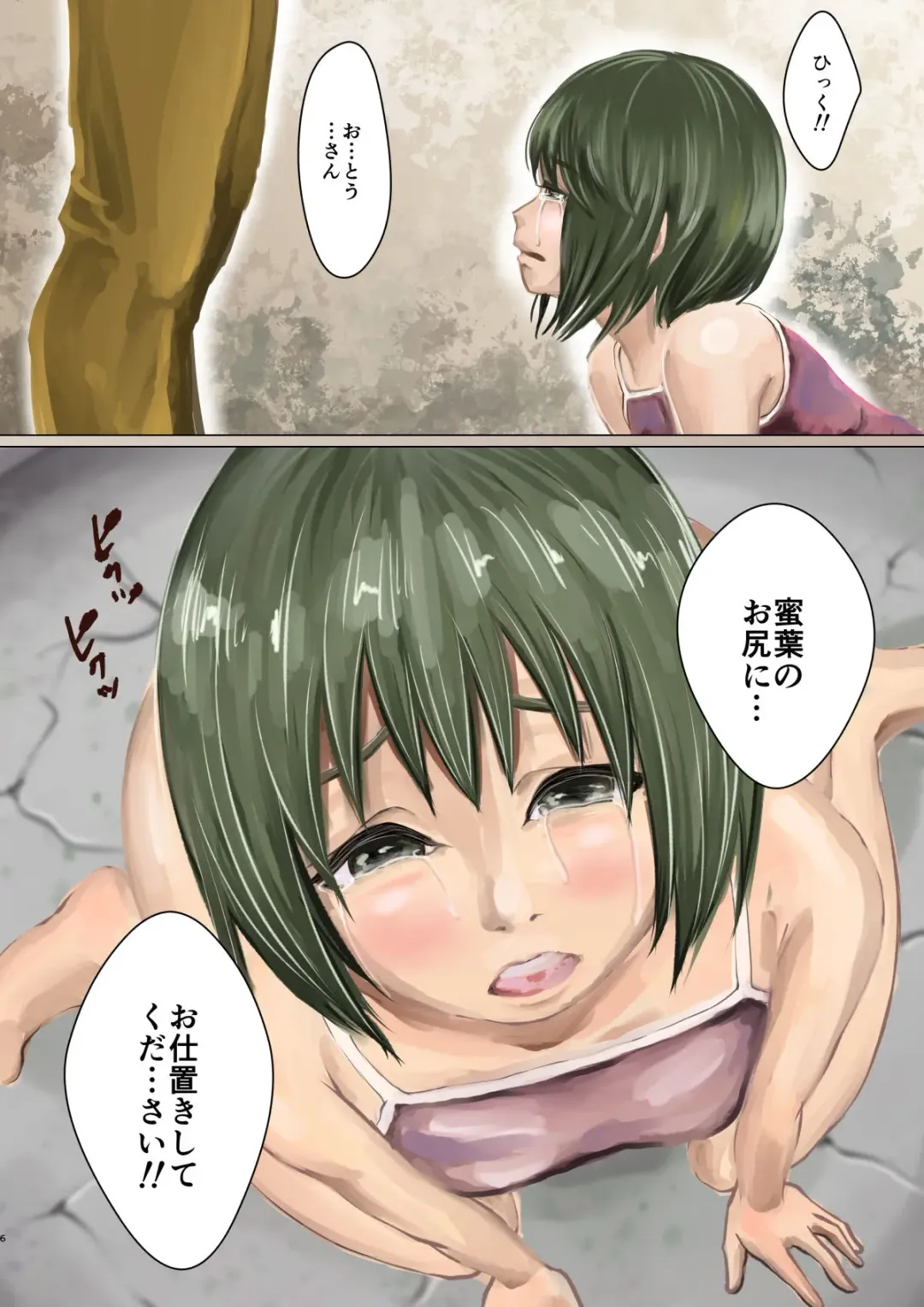 Mitsuha no Oshiri Tataki Fhentai - Page 7