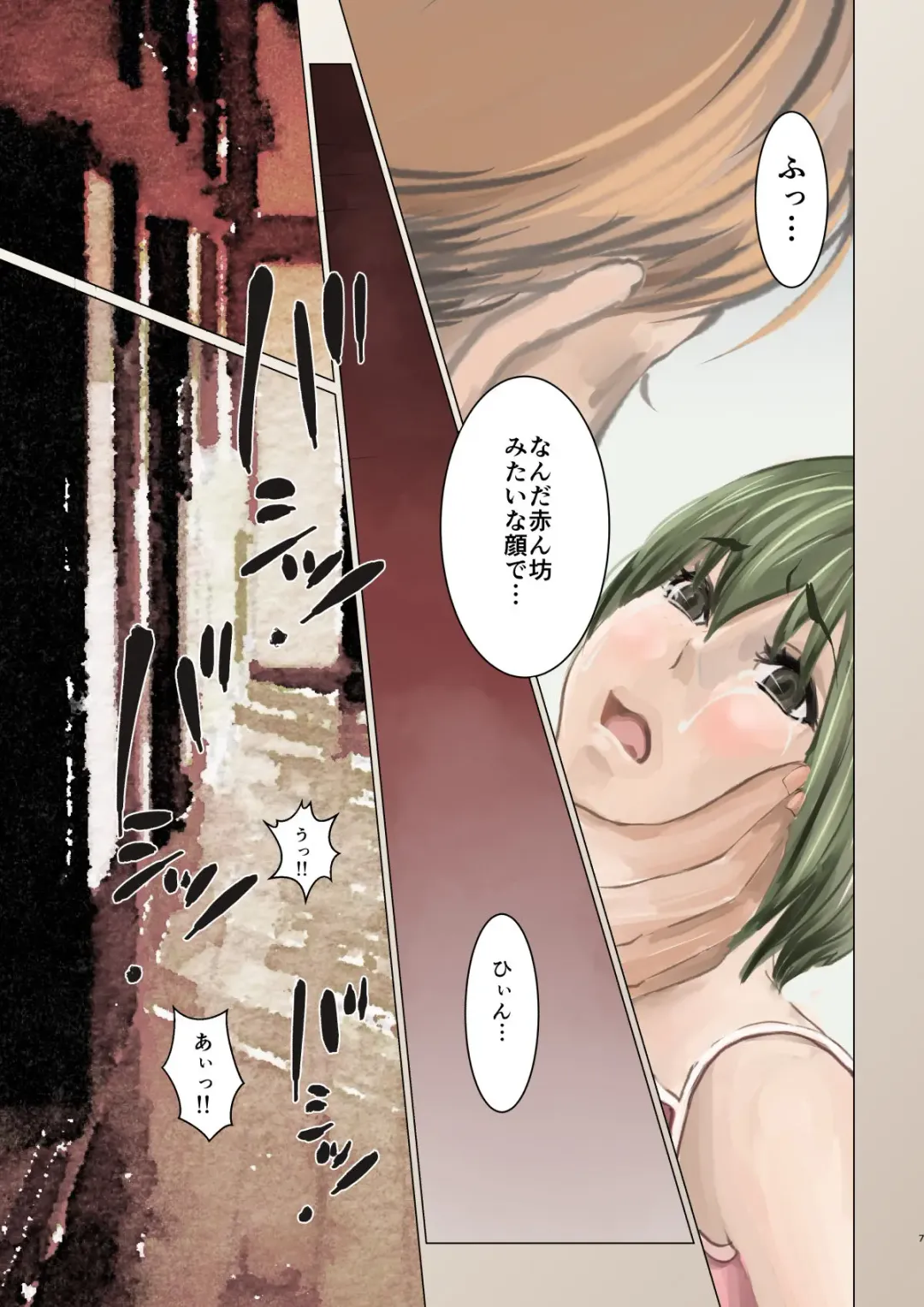 Mitsuha no Oshiri Tataki Fhentai - Page 8