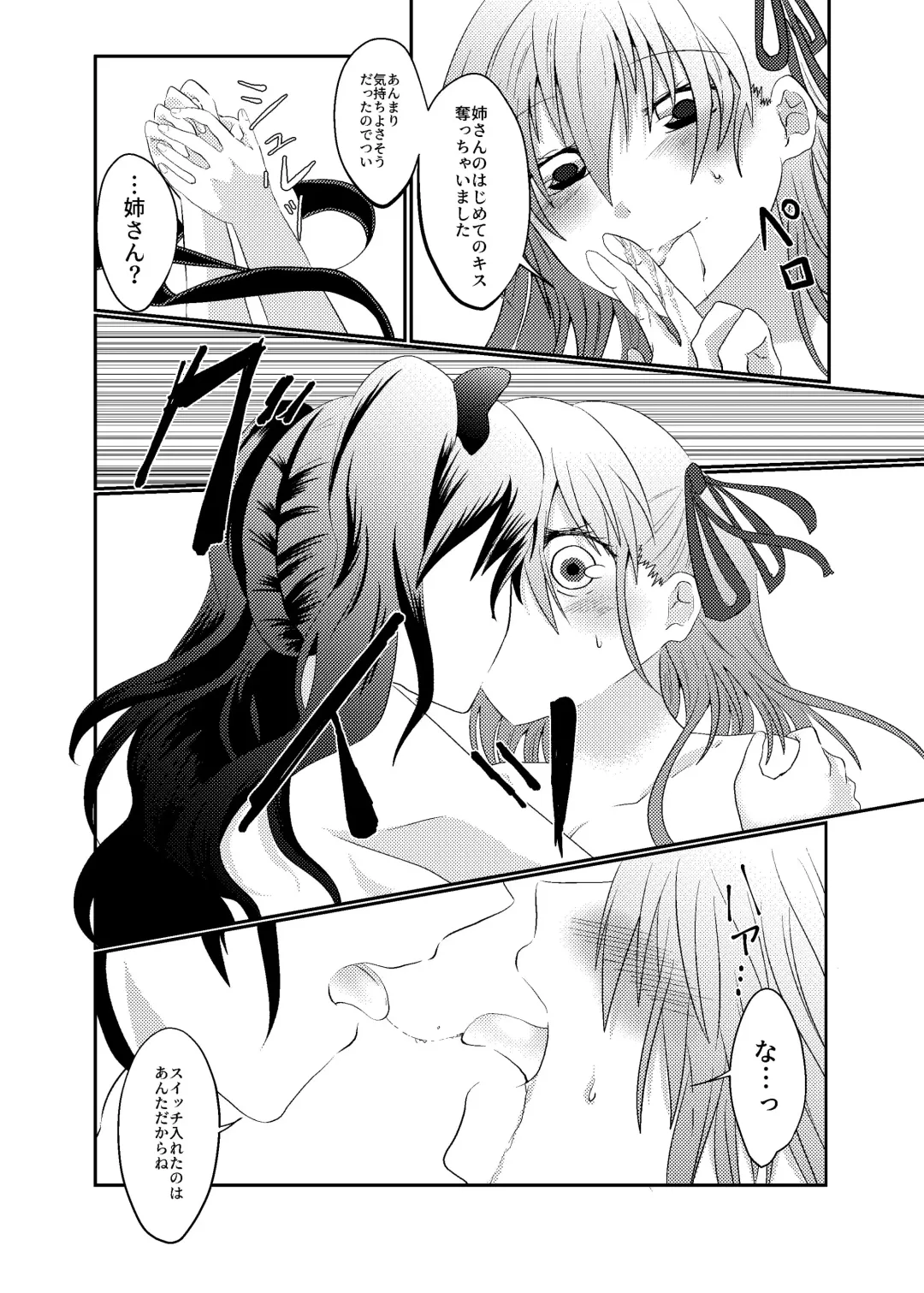 Tosaka Shimai no Atsui Natsu Fhentai - Page 12