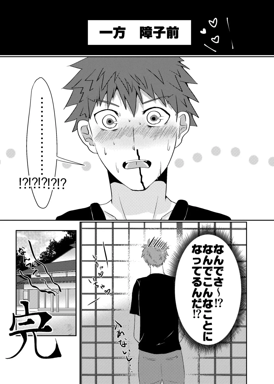 Tosaka Shimai no Atsui Natsu Fhentai - Page 17