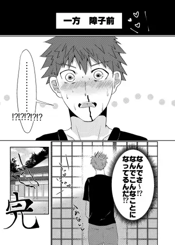 Tosaka Shimai no Atsui Natsu Fhentai - Page 17