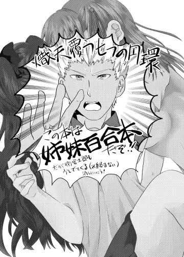 Tosaka Shimai no Atsui Natsu Fhentai - Page 3