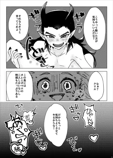 Hajimete no Nagai Yoru Fhentai - Page 16