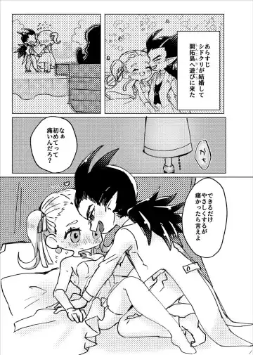 Hajimete no Nagai Yoru Fhentai - Page 2