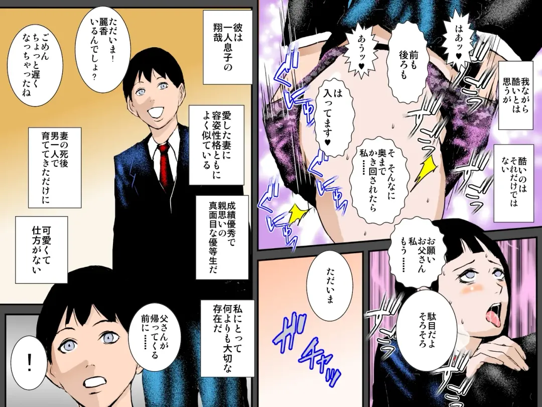 Musuko no Kanojo wa Netori Oyaji no Seidorei Fhentai - Page 4